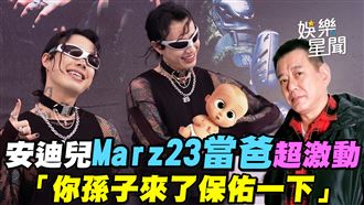 Marz23對亡父安迪喊話