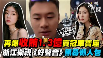 好聲音一季廣告收益22億　爆1.3億賣冠軍