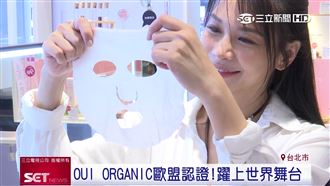 艾莉絲巴黎創業！唯有機面膜獲世界金獎