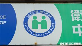 中央健保署(記者陳弋攝影)