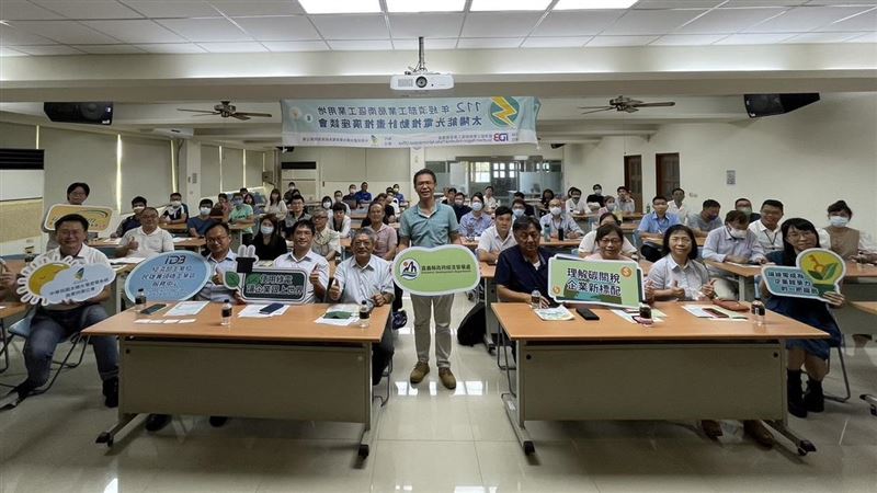 太陽光電座談前進嘉義工業區　推綠能產業