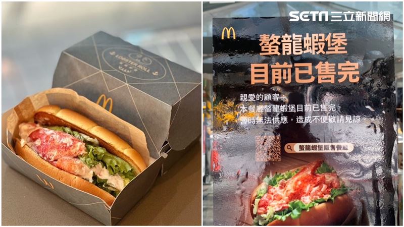 獨/才賣1天「龍蝦堡完售?」麥當勞回應