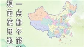 中國發布2023年新版地圖。（圖取自中國自然資源部網頁mnr.gov.cn）
