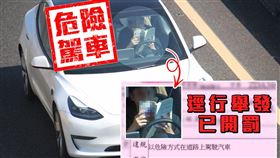 特斯拉　國道　危險駕駛　（圖／翻攝自國道公路警察局臉書）