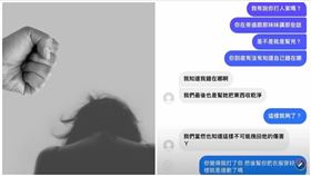南寮,霸凌,加害人,對話（圖／翻攝畫面）