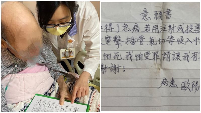 癌末老兵1心願藏皮夾15年　醫護看完哭了