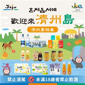 韓國特展！一起漫遊濟州島（業配勿用）