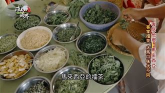 從食物看見馬來西亞的客家傳承