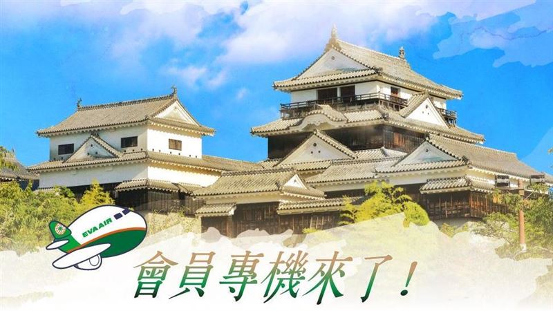 長榮推「哩程數專機」會員點數免費飛日本