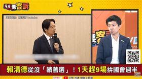 賴清德從沒「躺著選」！1天趕9場拚國會過半