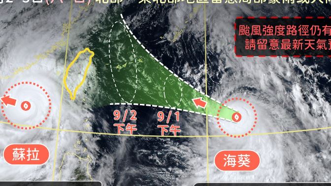 海葵逐漸逼近！氣象局曬1圖揭未來雨勢