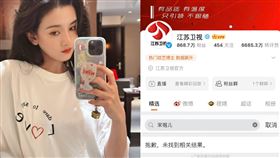 ▲宋祖兒。（圖／翻攝自微博）