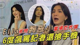 Ella飆罵記者，喜劇效果做很滿