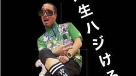 近藤信秋(翻攝IG)