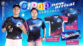 ▲富邦悍將球員會在「富邦證券G！POP流行音樂節」穿上「炫彩星空主題球衣」出戰。（圖／富邦悍將球團提供）