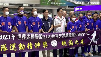 龜山國小獲少棒隊奪季軍！張善政親自接機