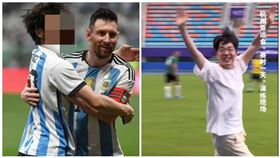 ▲杭州亞運主辦以「梅西球迷衝進場」做案例，模擬突發狀況。（組合圖／翻攝自微博）