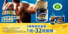 上班族忙碌打拚，你還在喝雞精、蜆精嗎? 護肝飲新選擇！雄蜂精！(業配勿用)