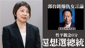 ▲民進黨立委范雲（圖／翻攝自范雲臉書）