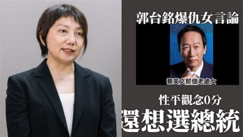 別拘泥老處女小事！范雲：郭台銘性平0分