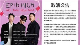 ▲嘻哈團體EPIK HIGH。（圖／翻攝自臉書）