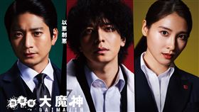 ▲《警部補大魔神》生田斗真向井理、土屋太鳳。（圖／KKTV提供）