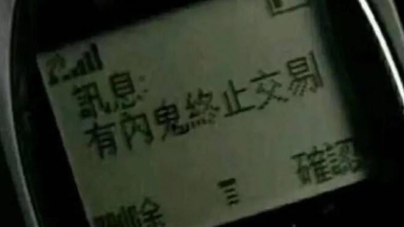 監控3毒販失敗　竟是小隊長演「無間道」