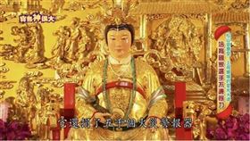 ▲松山慈惠堂瑤池金母。（圖／寶島神很大）