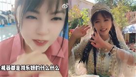 ▲劉樂妍。（圖／翻攝自微博）