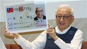 曹興誠恢復中華民國國籍  秀出身分證（1）聯電前董事長曹興誠1日上午在立法院舉行國際記者會，他說，今天很興奮，因為恢復了中華民國國籍，放棄了新加坡國籍。從此以後將和所有勇敢的台灣同胞站在一起，對抗中共侵略，保衛國士。中央社記者郭日曉攝  111年9月1日