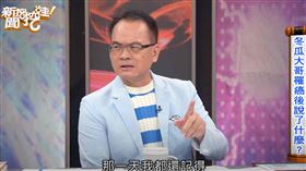 鄭弘儀回憶起冬瓜。（圖／翻攝自YT）