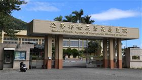 花蓮監獄和看守所群聚  縣府：疫情已獲控制法務部矯正署花蓮監獄和看守所發生群聚感染情形，花蓮縣衛生局長朱家祥25日說明，2處機構確實有多人感染，但23、24日兩天已無新增案例；兩機構都是工作人員從社區帶入，經國軍花蓮總醫院協助，疫情已獲控制。圖為2017年10月間花蓮監獄大門外觀。中央社記者李先鳳攝  111年5月25日