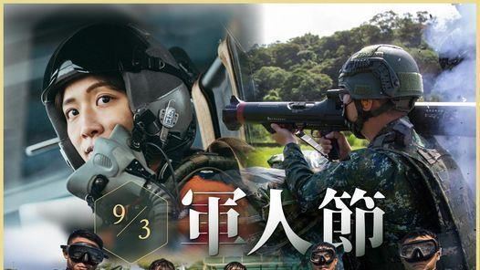 今天九三軍人節　蔡英文向國軍喊這句