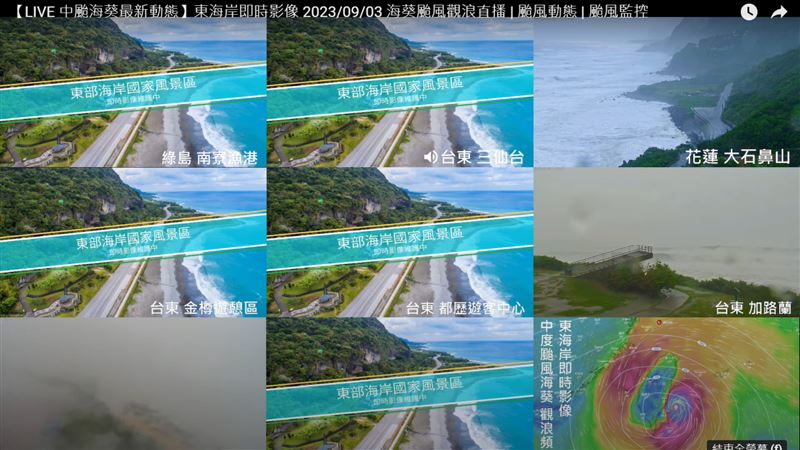 東海岸即時影像上萬人爭睹　剩3台苦撐