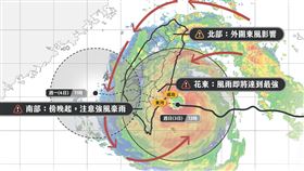  海葵颱風，颱風即將登陸！花東，風雨達最強（圖／翻攝自天氣即時預報 臉書）