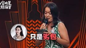 凱莉在辯論中提到王思佳。