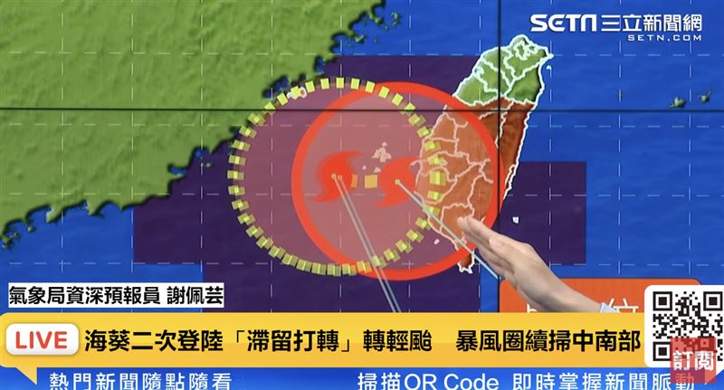 海葵颱風二度登陸！估深夜才能脫離暴風圈