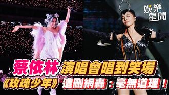 蔡依林演唱會《玫瑰少年》遭刪