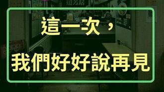 西門町50年涼麵將歇業！瓊芳居10／14熄燈