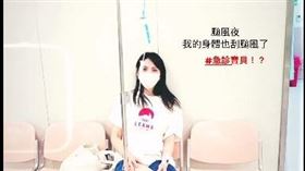 阿喜曬出吊點滴照。（圖／翻攝自IG）