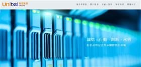 ▲駿熠電子科技（圖／翻攝自駿熠電子科技官網）