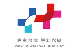 112年國慶主視覺LOGO。（圖／內政部提供)