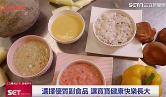 捷捷寶寶粥口味多元健康 為消費者把關