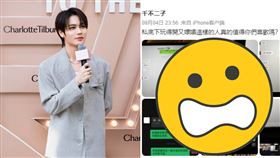 ▲林彥俊。（圖／翻攝自微博）