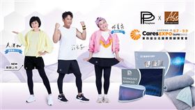 即將登場！首屆「PP石墨烯品牌」台北國際照護博覽會盛大舉辦（業配勿用）