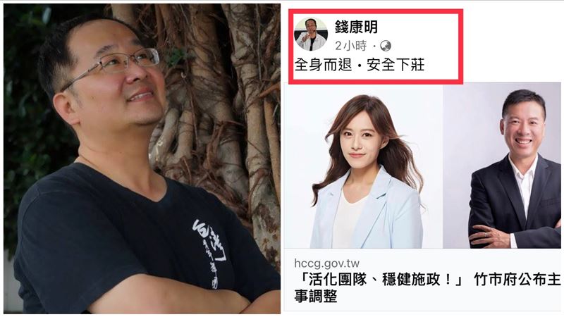 竹市文化局長走人留「8字感言」網超有感