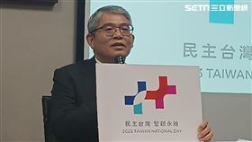 國慶籌備委員會4日公布國慶主題為「民主台灣 堅韌永續 2023 TAIWAN NATIONAL DAY」。（圖／記者盧素梅攝影)