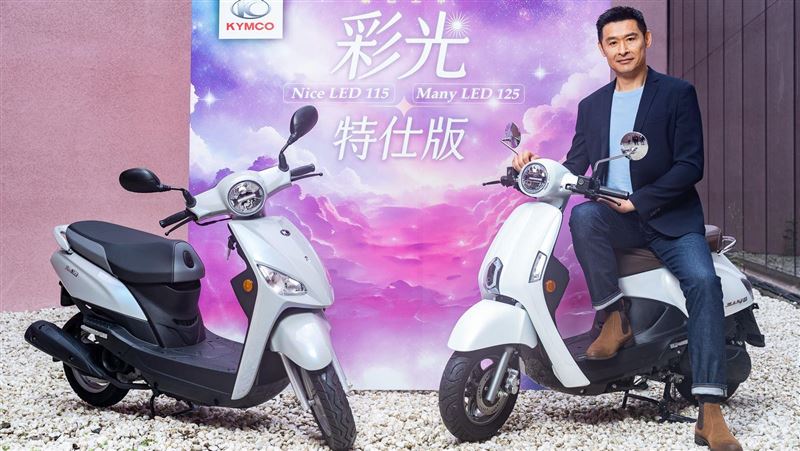 兩陽時尚戰一面倒　光陽大全配大優惠