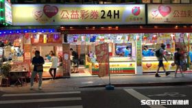 台彩驚傳大當機。（圖／讀者提供）