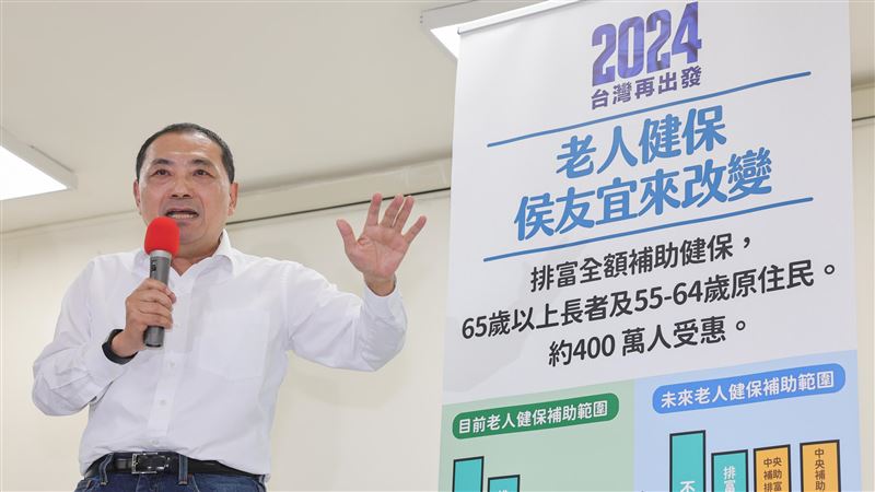 65歲老人健保免費　他揭侯友宜沒說的事